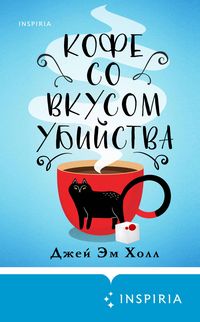 Produktbild: A Spoonful Of Murder