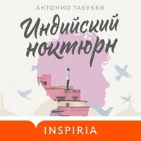 Produktbild: Indiyskiy noktyurn