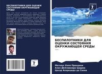 Produktbild: Bespilotniki Dlya Ocenki Sostoyaniya Okruzhajushhej Sredy
