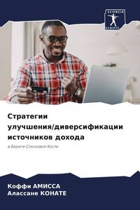 Produktbild: Strategii uluchsheniq/diwersifikacii istochnikow dohoda