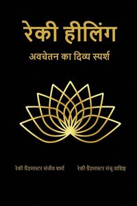 Produktbild: Reiki Healing