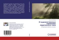 Produktbild: O hudozhestwennyh garmoniqh liricheskogo tipa