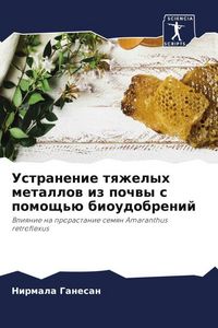 Produktbild: Ustranenie tqzhelyh metallow iz pochwy s pomosch'&uuml; bioudobrenij