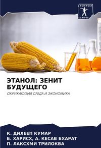 Produktbild: Jetanol: Zenit Budushhego