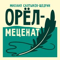 Produktbild: Oryol-metsenat