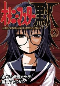 Produktbild: Onani Master Kurosawa, 2