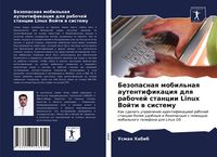 Produktbild: Bezopasnaq mobil'naq autentifikaciq dlq rabochej stancii Linux Vojti w sistemu