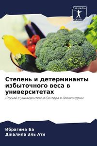 Produktbild: Stepen' i determinanty izbytochnogo wesa w uniwersitetah