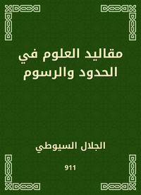 Produktbild: Science reins in borders and fees