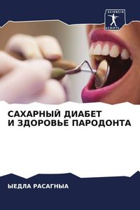 Produktbild: Saharnyj Diabet I Zdorov'e Parodonta