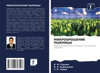 Produktbild: Mikrooroshenie Pshenicy