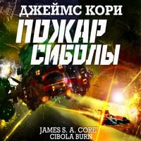 Produktbild: Cibola burn