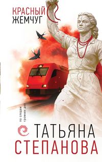 Produktbild: Krasnyy zhemchug