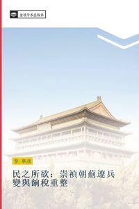 Produktbild: min zhi suo yu chong zhen zhao ji liao bing bian yu xiang shui zhong zheng