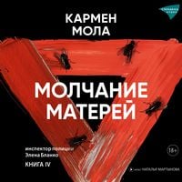 Produktbild: Molchanie materej
