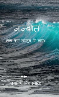 Produktbild: Jazbaat