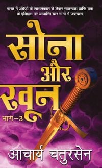 Produktbild: Sona Aur Khoon - 3