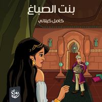 Produktbild: Daughter of the dyer