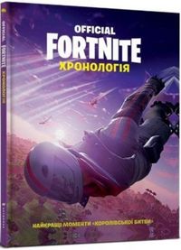 Produktbild: FORTNITE (Official) (Ukrainian language)