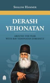 Produktbild: Derash Yehonaton: Around the Year with Rav Yehonaton Eybeshitz