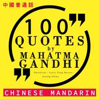 Produktbild: 100 quotes by Mahatma Gandhi in chinese mandarin