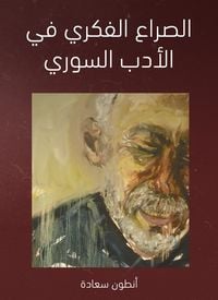 Produktbild: Intellectual struggle in Syrian literature