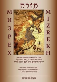 Produktbild: Mizrekh - Мизрехחרזמ