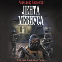 Produktbild: Lenta Myobiusa