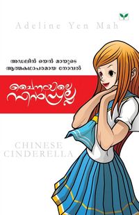 Produktbild: Chainayile Cinderella