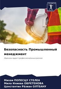 Produktbild: Bezopasnost' Promyshlennyj menedzhment