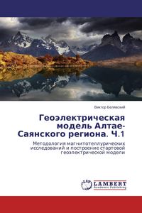 Produktbild: Geo&auml;lektricheskaq model' Altae-Saqnskogo regiona. Ch.1