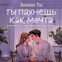 Produktbild: Ty pahnesh kak mechta
