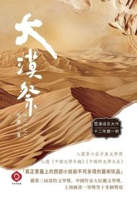 Produktbild: Desert Rites