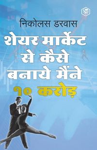 Produktbild: STOCK MARKET ME MAINE ZERO SE 10CR. KAISE KAMAYE / Hindi Translation of "How I Made $2,000,000 In The Stock Market"