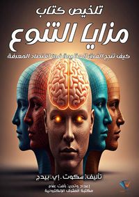 Produktbild: Summary of the book The Advantages of Diversity