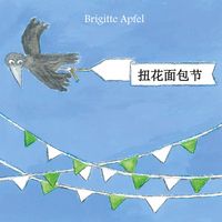 Bild vom Artikel Niuhua mianbao jie vom Autor Brigitte Apfel