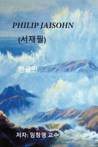 Produktbild: Philip Jaisohn (Dr. Soh Jai-pil) Korean Edition