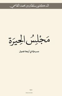 Produktbild: Majlis Alhera