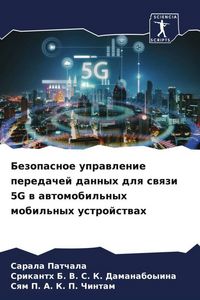 Produktbild: Bezopasnoe uprawlenie peredachej dannyh dlq swqzi 5G w awtomobil'nyh mobil'nyh ustrojstwah