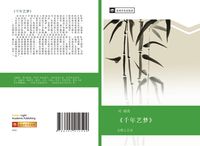Produktbild: Qian nian yi meng