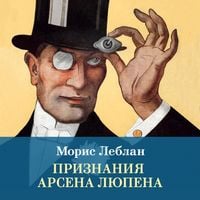 Produktbild: Priznaniya Arsena Lyupena