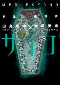 Produktbild: MPD Psycho Volume 8