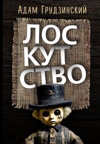Produktbild: Loskutstvo