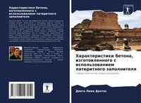 Produktbild: Harakteristiki betona, izgotowlennogo s ispol'zowaniem lateritnogo zapolnitelq
