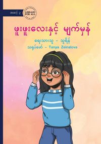 Produktbild: The Glasses and Phu Phu Ly - ဖူးဖူးလေးနှင့် မျက်မှန်