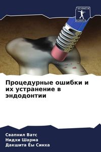 Produktbild: Procedurnye oshibki i ih ustranenie w &auml;ndodontii
