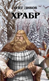 Produktbild: Hrabr