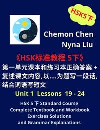 Produktbild: HSK 5 &iquest; Standard Course Complete Textbook and Workbook Exercises Solutions (Unit 1 Lessons 19 -24)