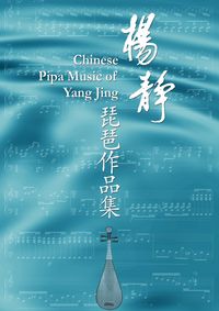 Produktbild: Yang Jing Music for Pipa