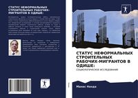 Produktbild: Status Neformal'nyh Stroitel'nyh Rabochih-Migrantov V Odishe: